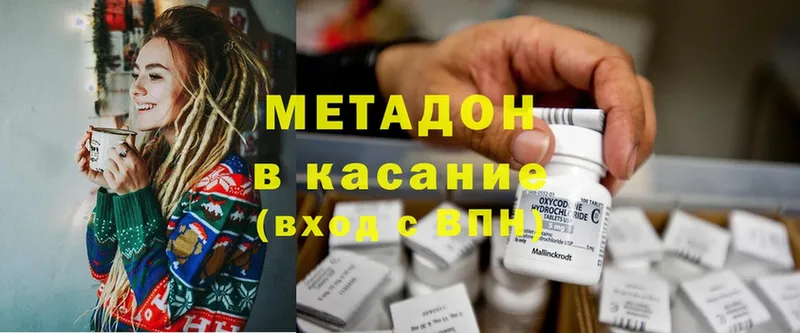 цена   Каменск-Уральский  МЕТАДОН methadone 