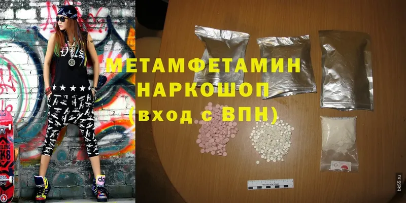 Метамфетамин Methamphetamine  darknet как зайти  Каменск-Уральский 